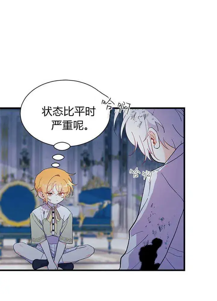 漫画《谢绝当鹊桥》第46话第107张图