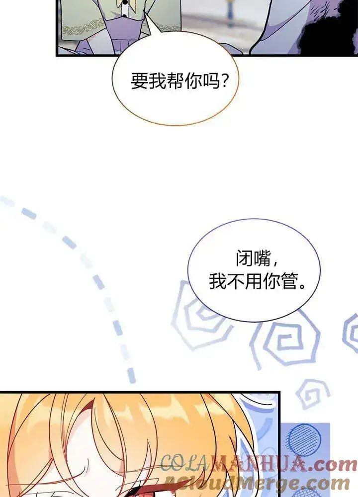 漫画《谢绝当鹊桥》第46话第109张图