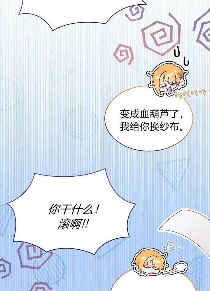 漫画《谢绝当鹊桥》第46话第112张图