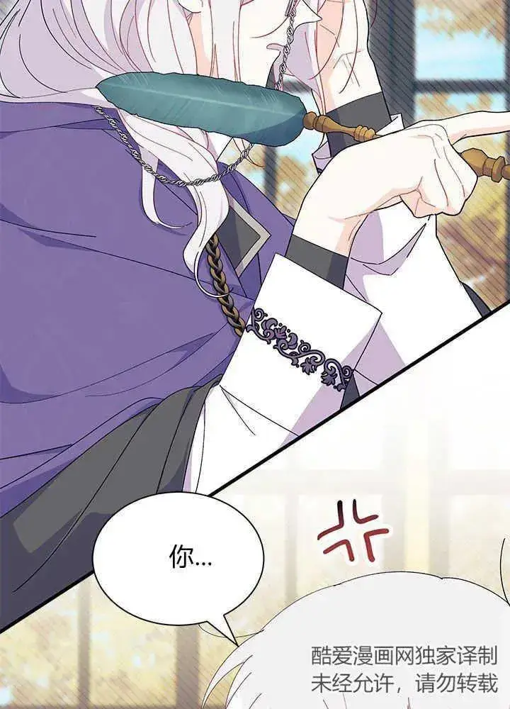 漫画《谢绝当鹊桥》第46话第12张图