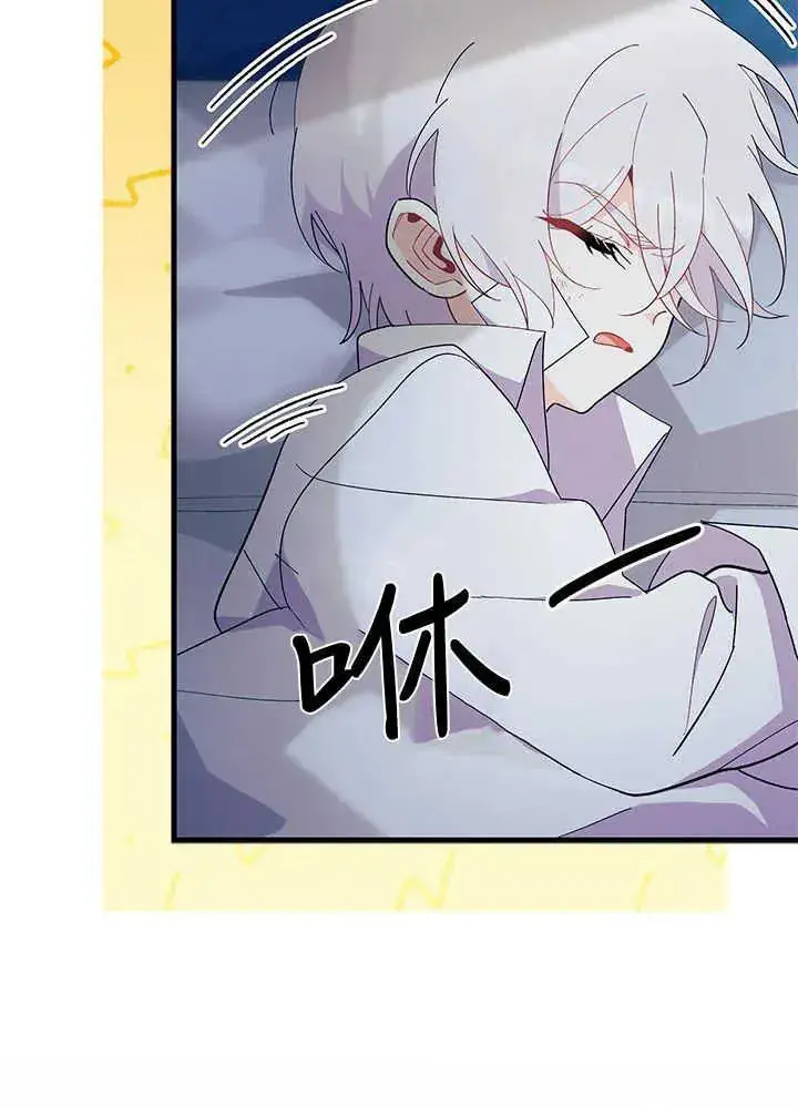 漫画《谢绝当鹊桥》第46话第122张图