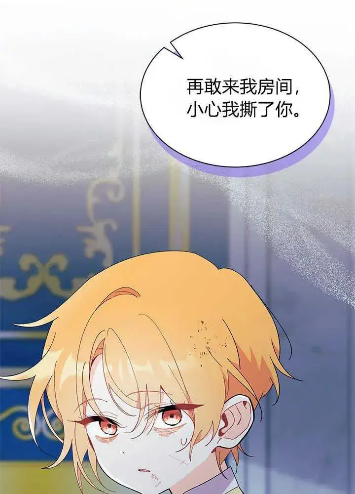 漫画《谢绝当鹊桥》第46话第123张图
