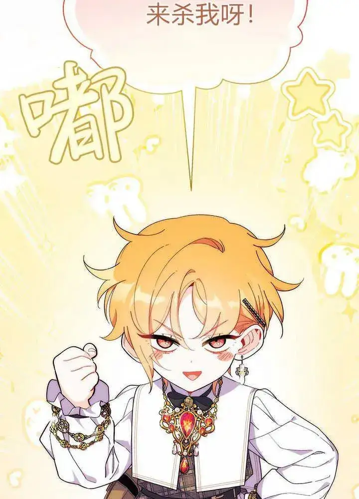 漫画《谢绝当鹊桥》第46话第128张图