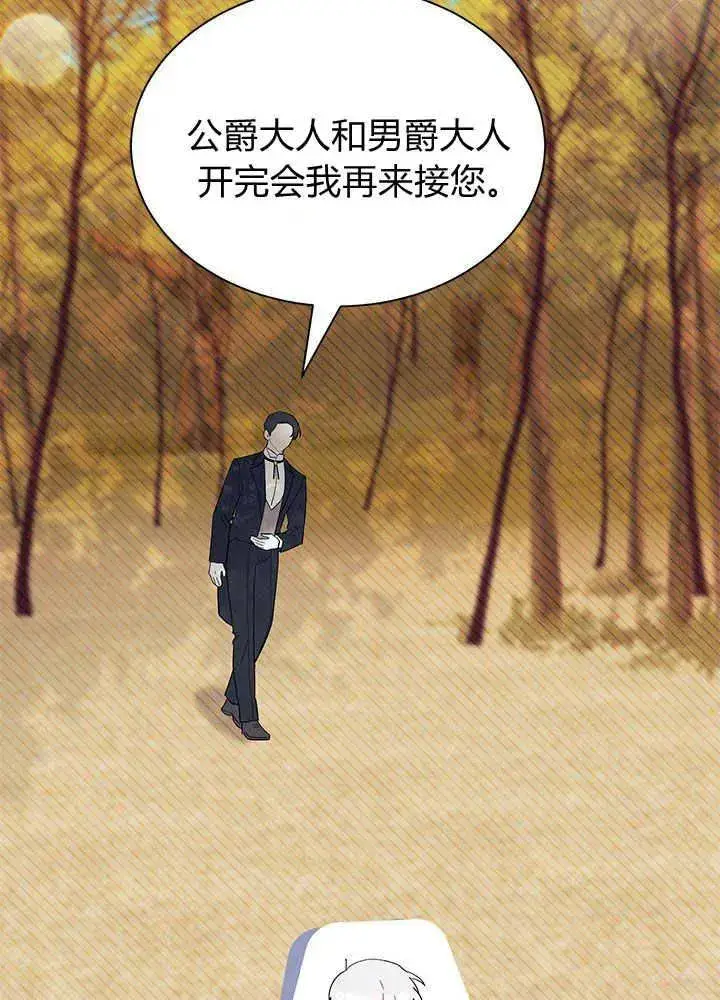 漫画《谢绝当鹊桥》第46话第15张图