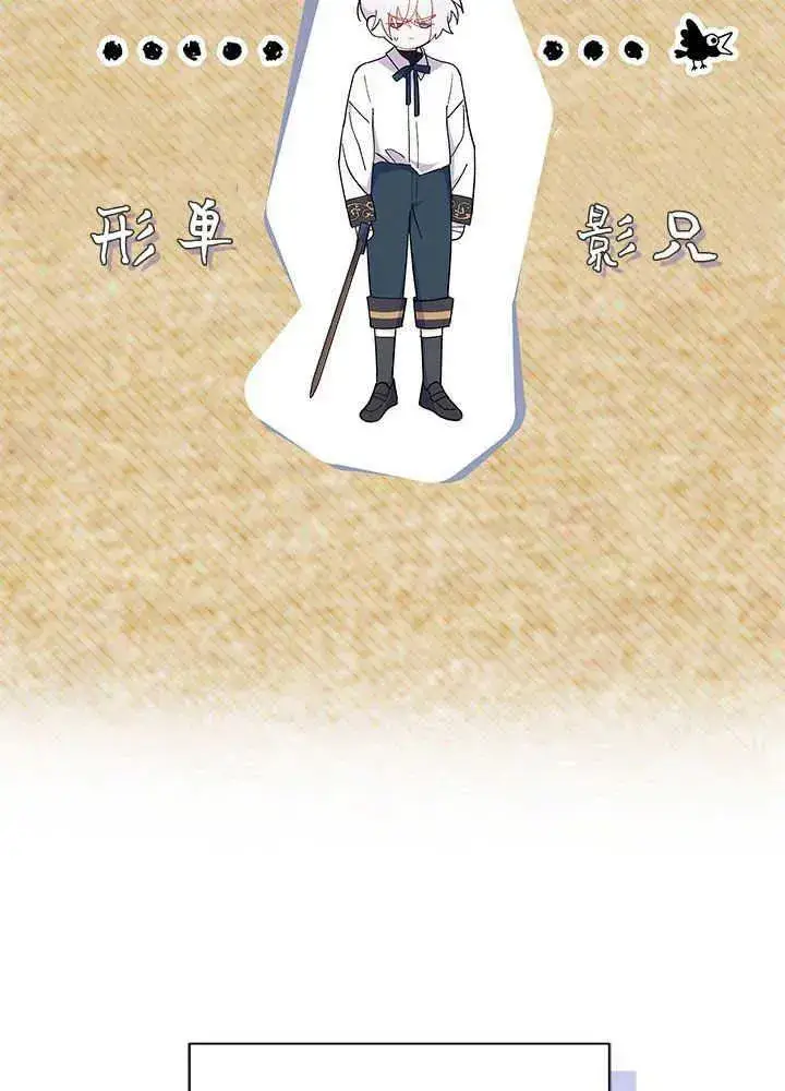 漫画《谢绝当鹊桥》第46话第16张图