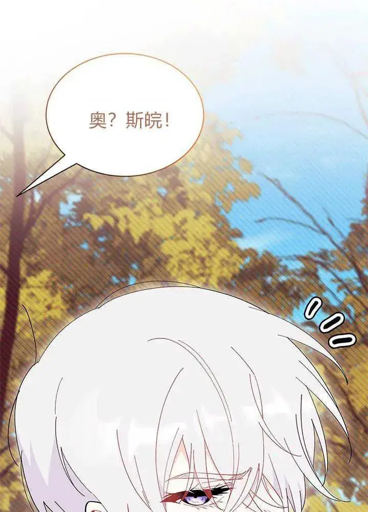 漫画《谢绝当鹊桥》第46话第19张图
