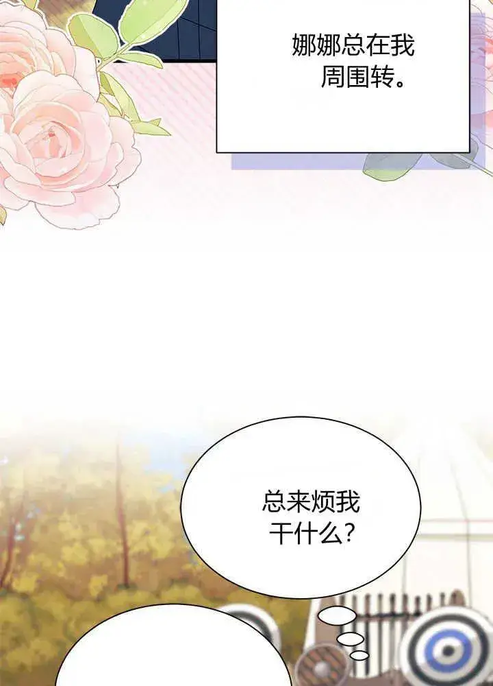 漫画《谢绝当鹊桥》第46话第22张图