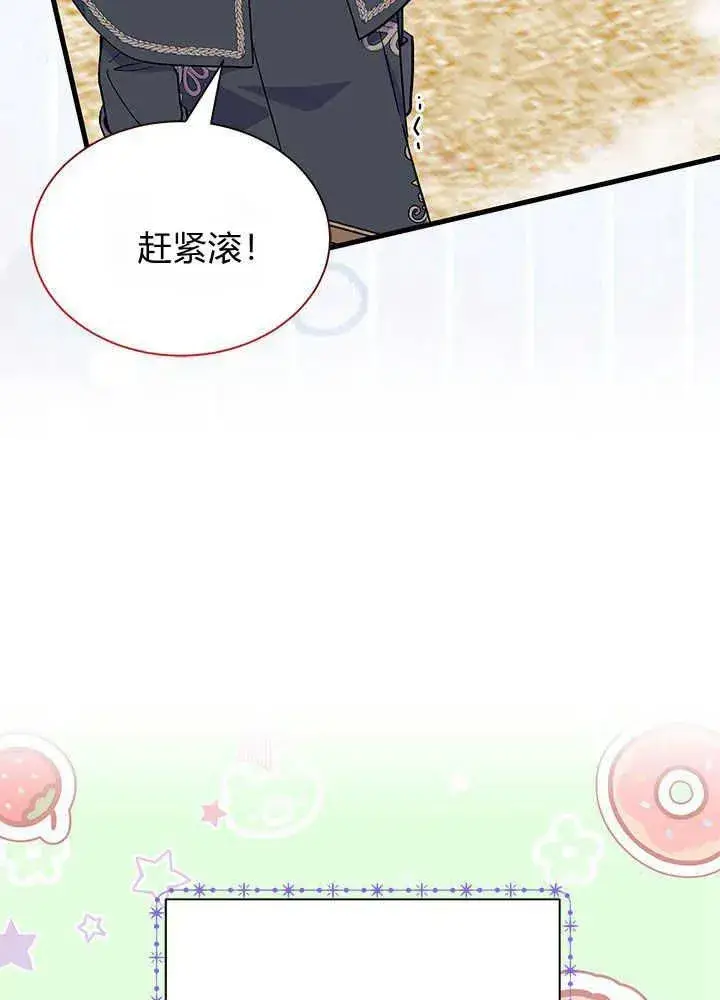 漫画《谢绝当鹊桥》第46话第30张图