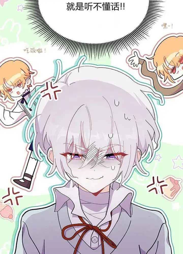 漫画《谢绝当鹊桥》第46话第32张图