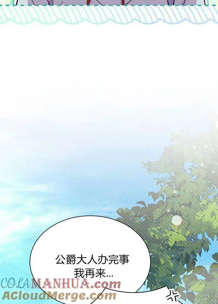 漫画《谢绝当鹊桥》第46话第33张图