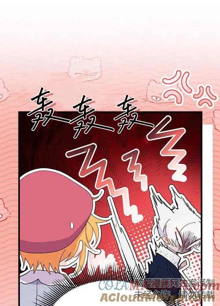漫画《谢绝当鹊桥》第46话第41张图