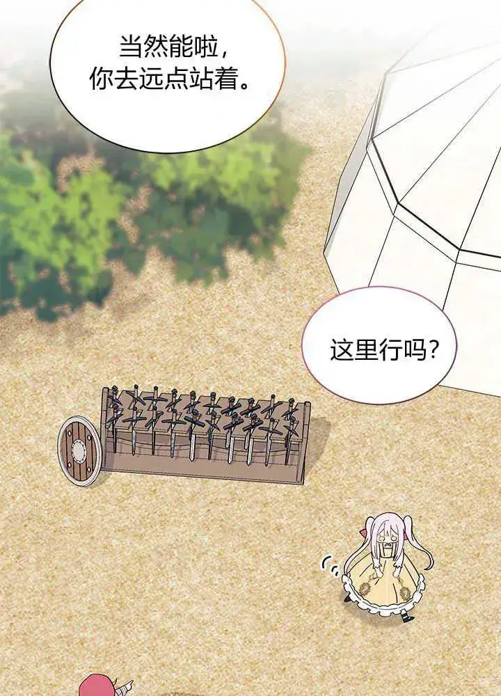 漫画《谢绝当鹊桥》第46话第46张图