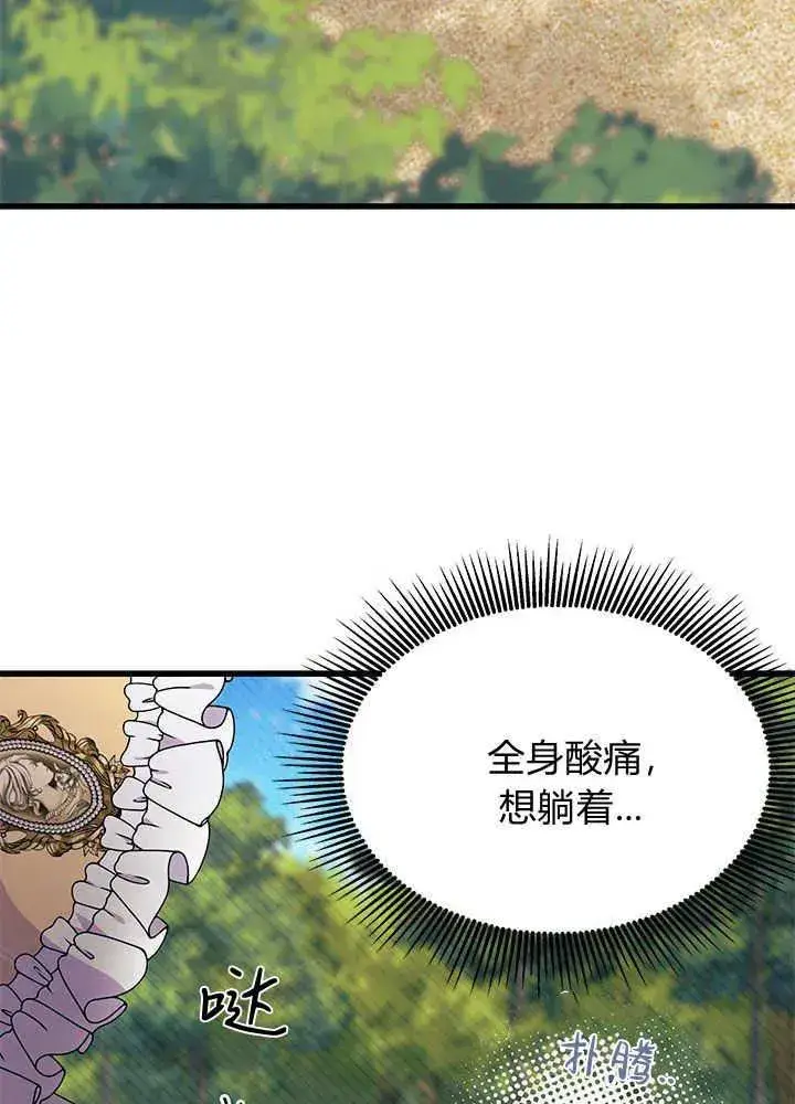 漫画《谢绝当鹊桥》第46话第48张图