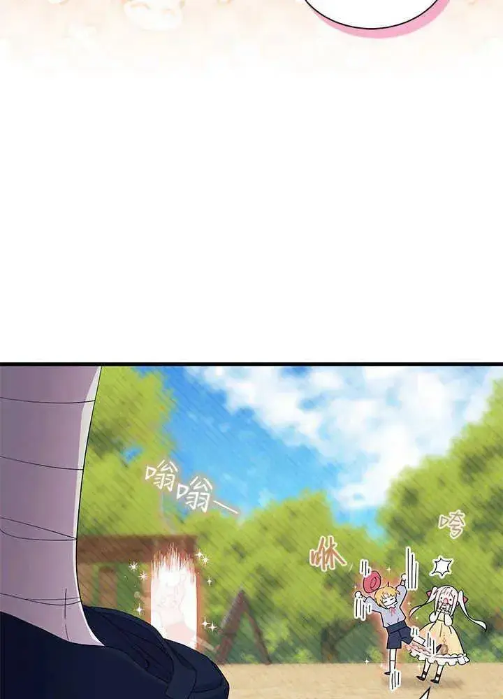 漫画《谢绝当鹊桥》第46话第50张图