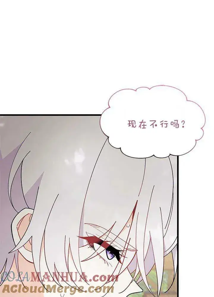 漫画《谢绝当鹊桥》第46话第53张图