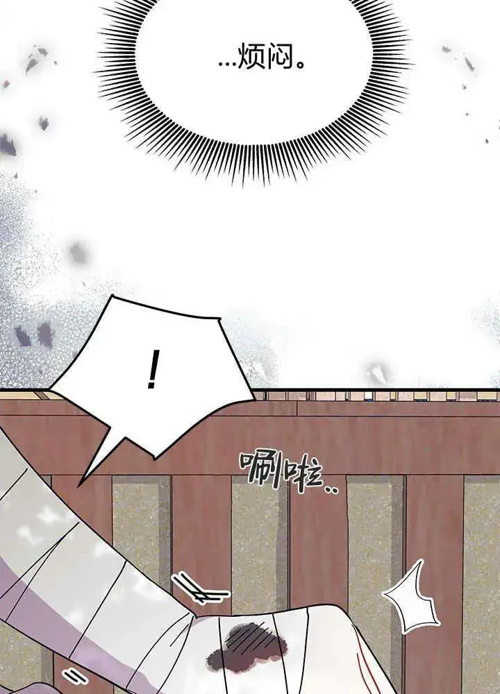 漫画《谢绝当鹊桥》第46话第58张图