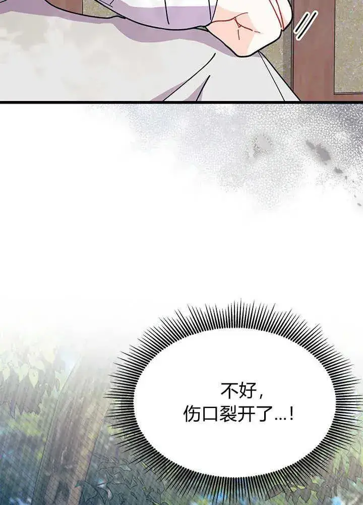 漫画《谢绝当鹊桥》第46话第59张图