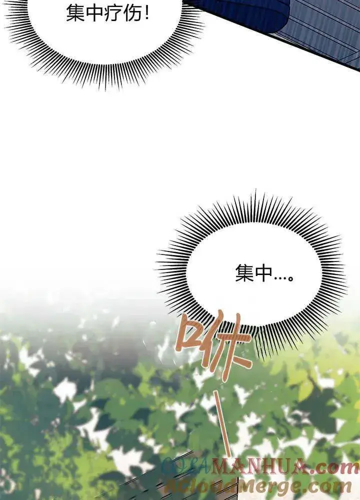 漫画《谢绝当鹊桥》第46话第61张图