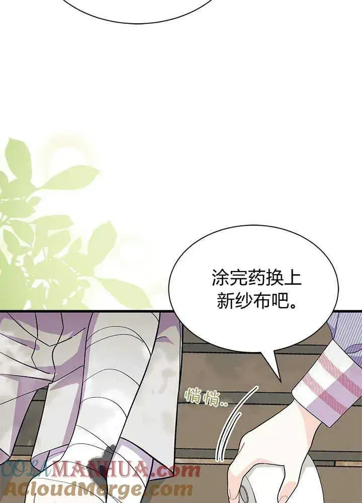 漫画《谢绝当鹊桥》第46话第69张图