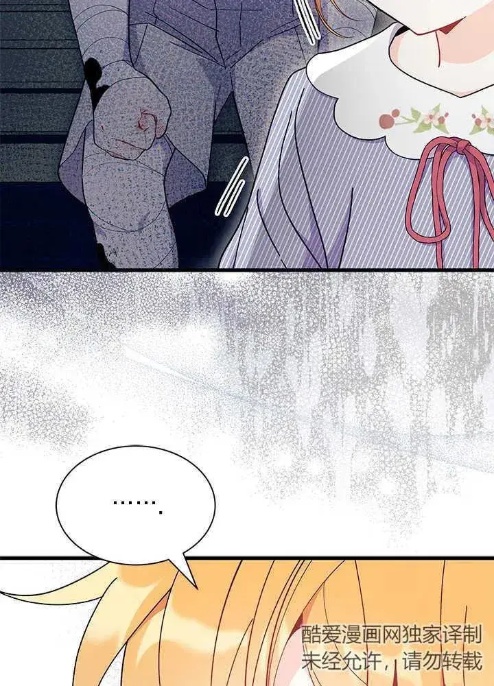 漫画《谢绝当鹊桥》第46话第74张图