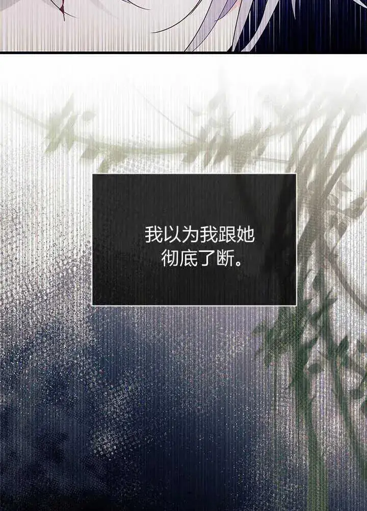 漫画《谢绝当鹊桥》第46话第76张图