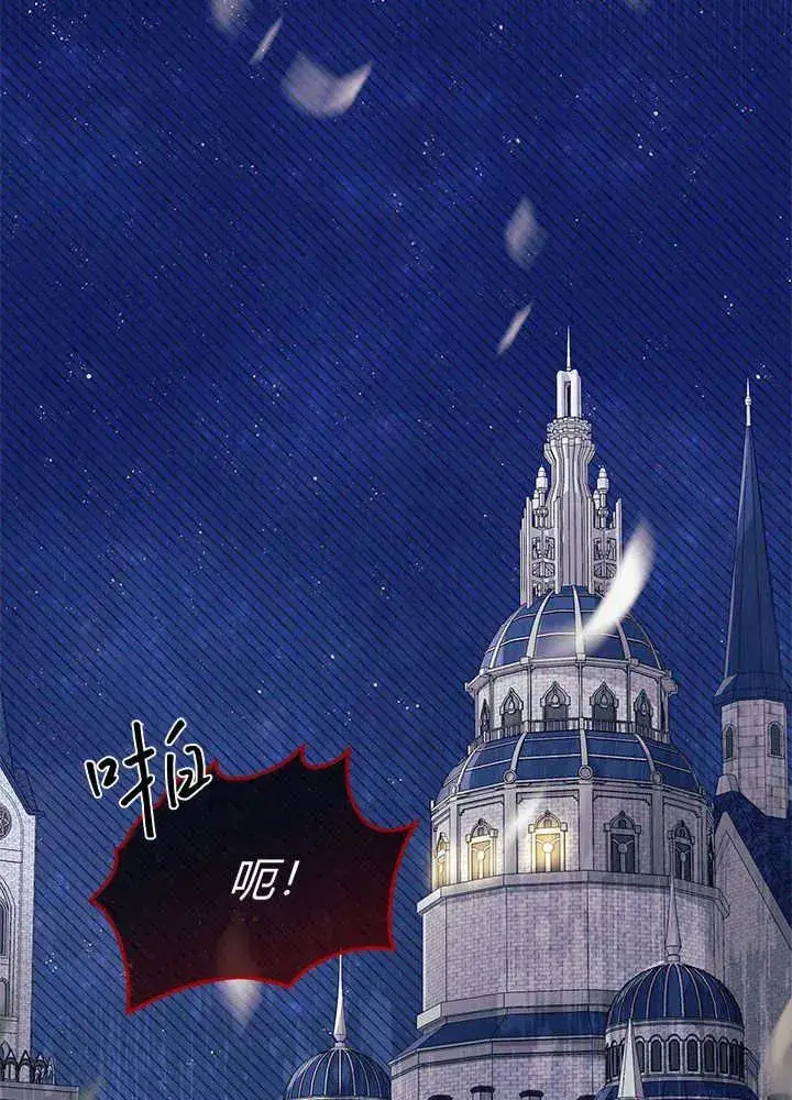 漫画《谢绝当鹊桥》第46话第79张图