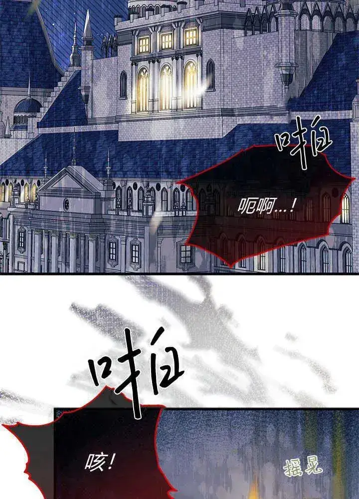 漫画《谢绝当鹊桥》第46话第80张图