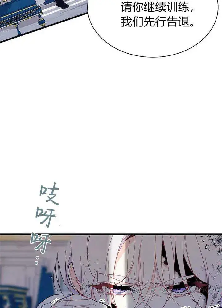 漫画《谢绝当鹊桥》第46话第83张图