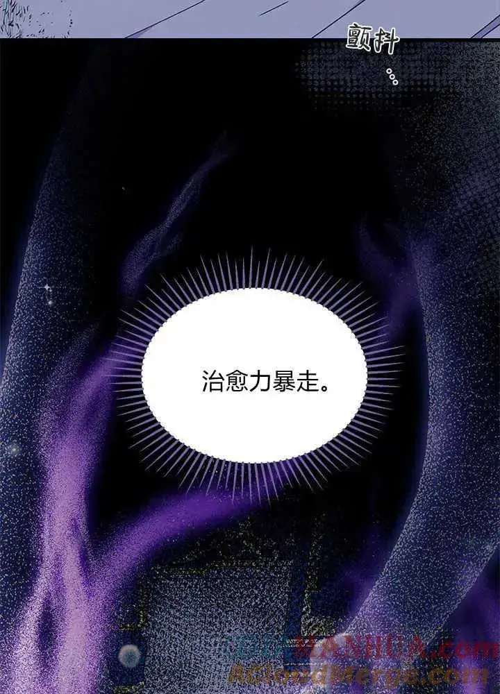 漫画《谢绝当鹊桥》第46话第85张图