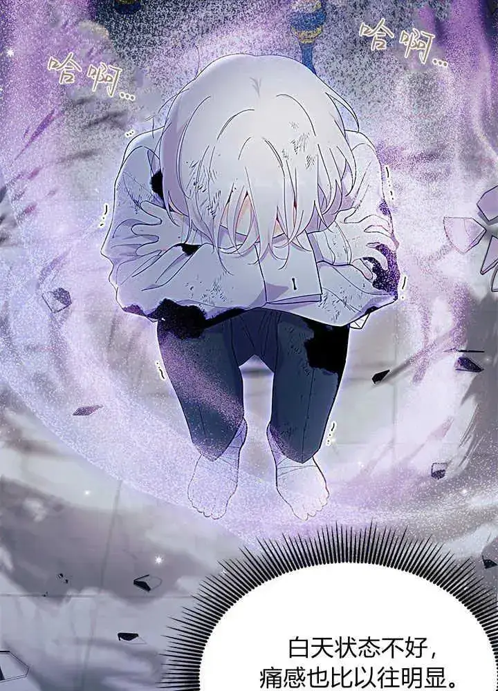 漫画《谢绝当鹊桥》第46话第86张图