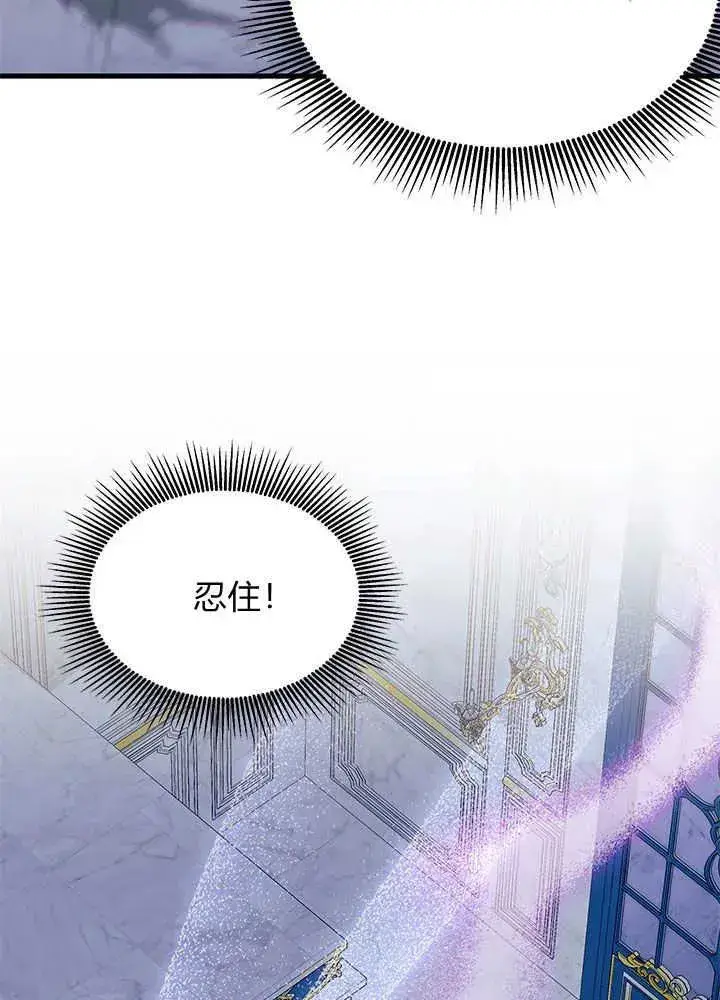 漫画《谢绝当鹊桥》第46话第87张图