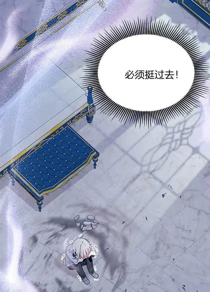 漫画《谢绝当鹊桥》第46话第88张图