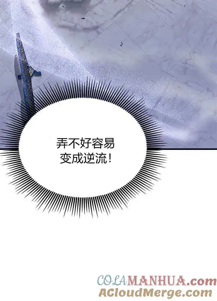 漫画《谢绝当鹊桥》第46话第89张图
