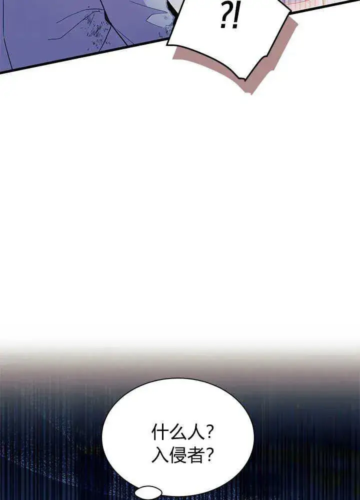 漫画《谢绝当鹊桥》第46话第96张图