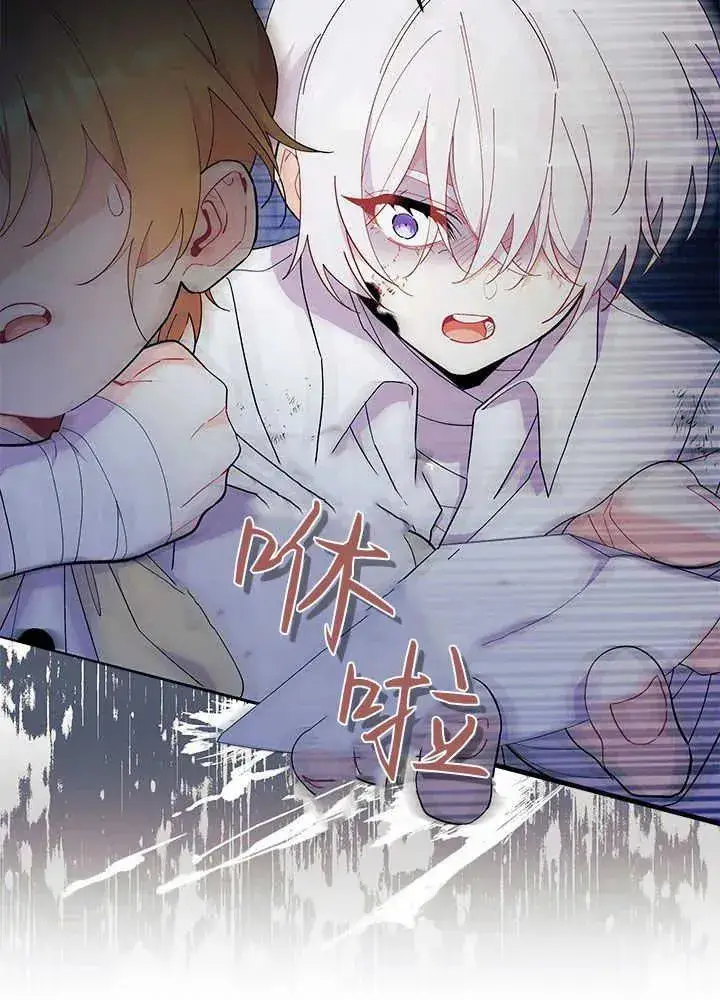 漫画《谢绝当鹊桥》第46话第99张图