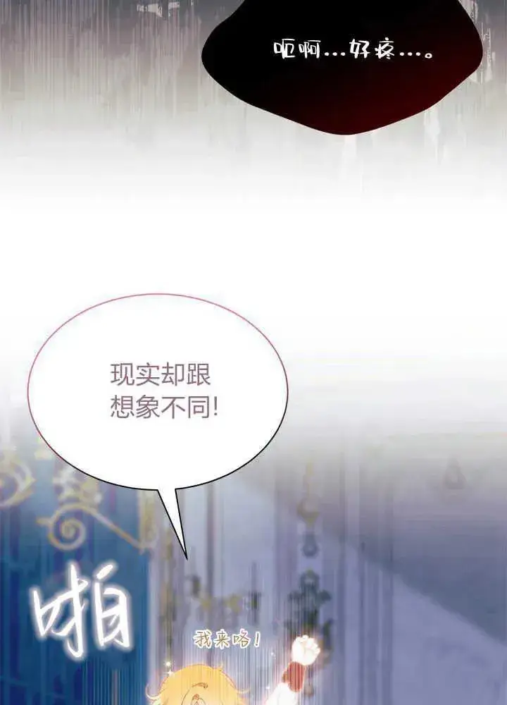 漫画《谢绝当鹊桥》第47话第100张图