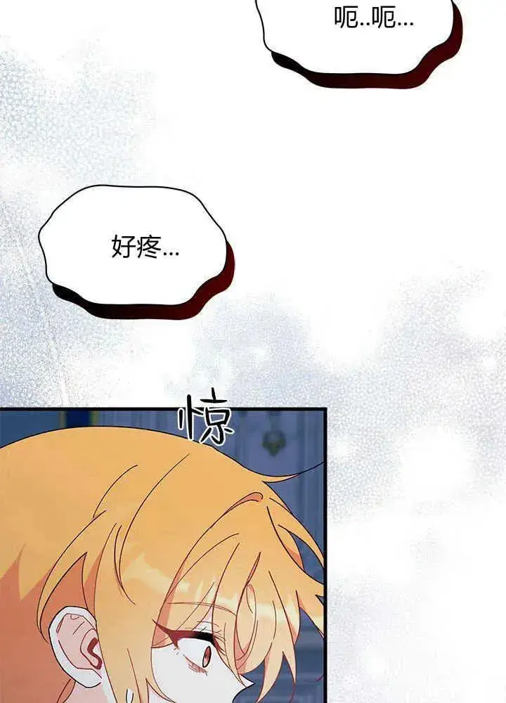 漫画《谢绝当鹊桥》第47话第102张图