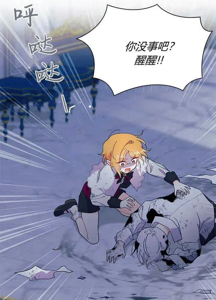 漫画《谢绝当鹊桥》第47话第104张图