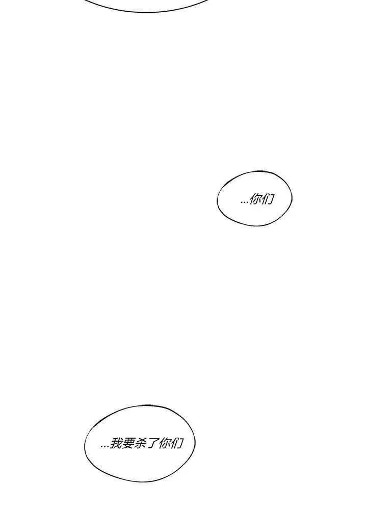 漫画《谢绝当鹊桥》第47话第107张图