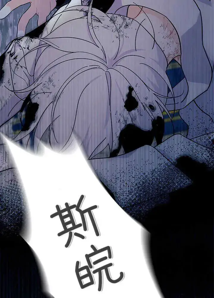 漫画《谢绝当鹊桥》第47话第111张图