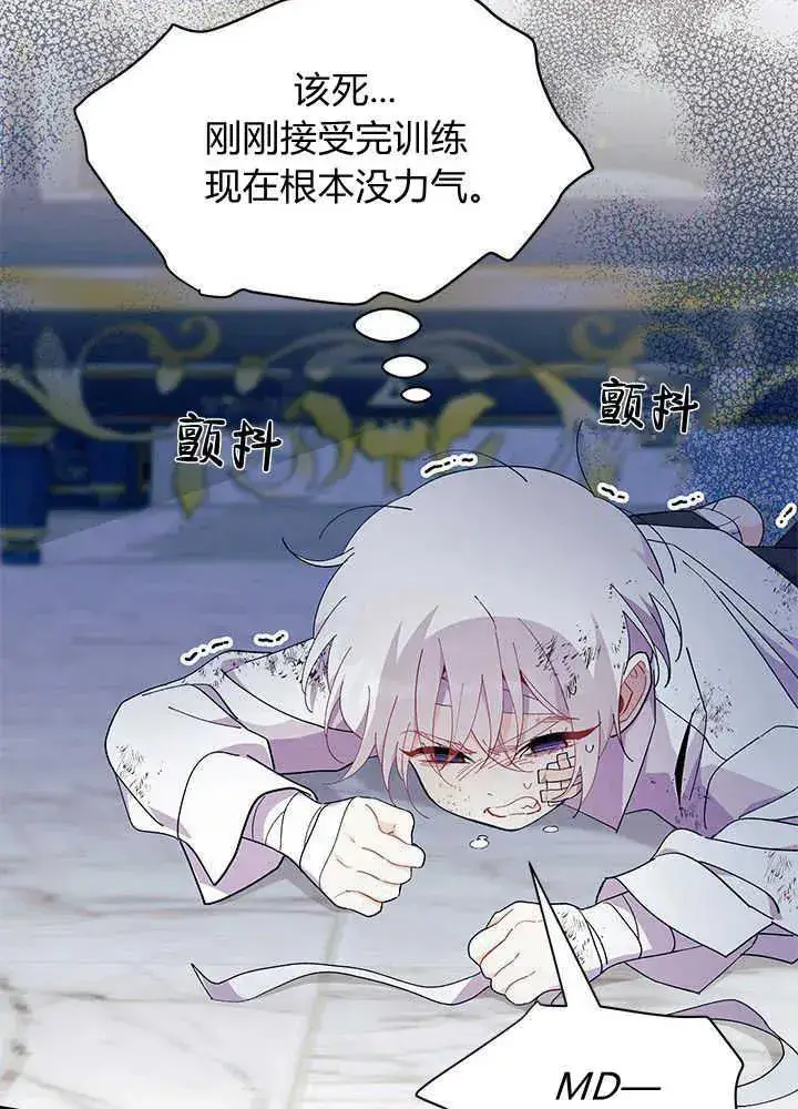 漫画《谢绝当鹊桥》第47话第12张图