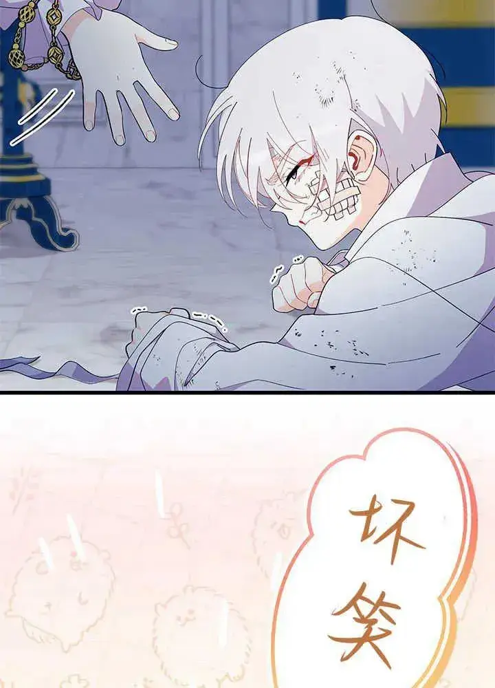 漫画《谢绝当鹊桥》第47话第14张图