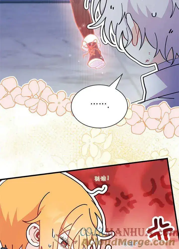 漫画《谢绝当鹊桥》第47话第21张图
