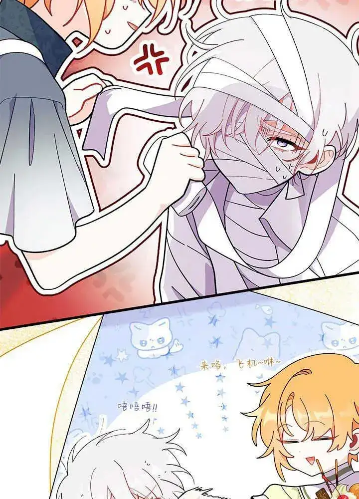 漫画《谢绝当鹊桥》第47话第22张图