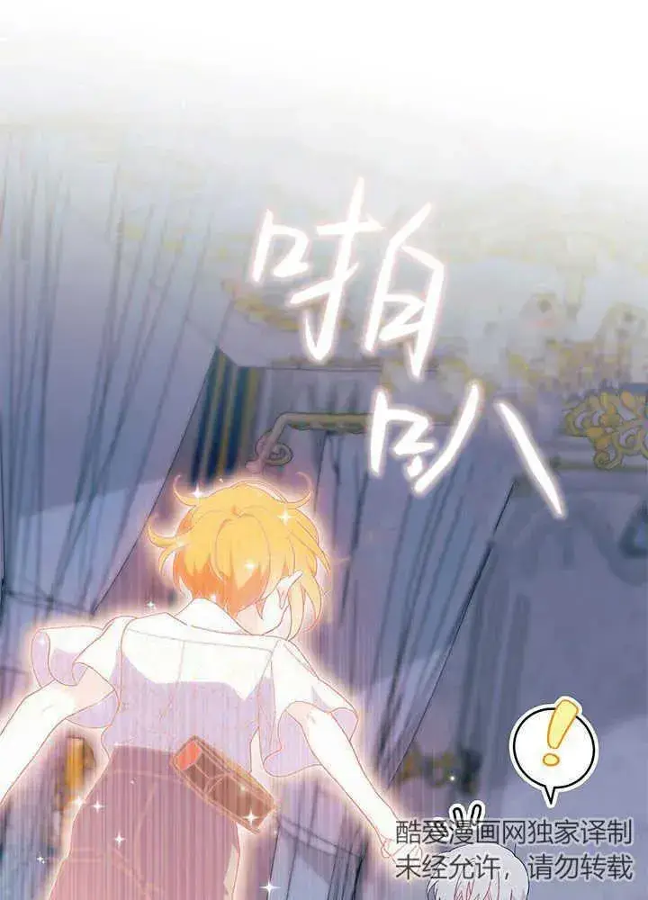 漫画《谢绝当鹊桥》第47话第28张图