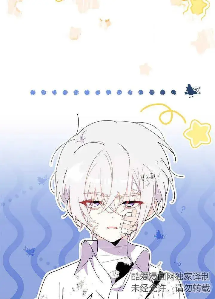 漫画《谢绝当鹊桥》第47话第3张图