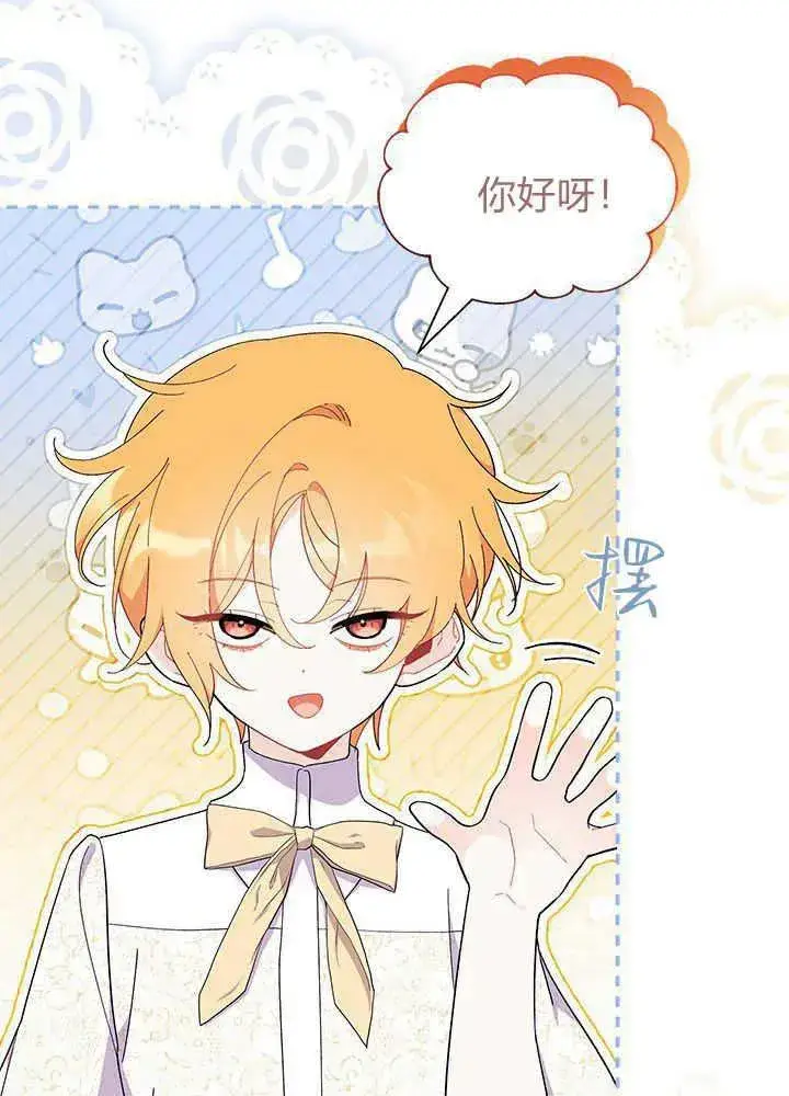 漫画《谢绝当鹊桥》第47话第30张图