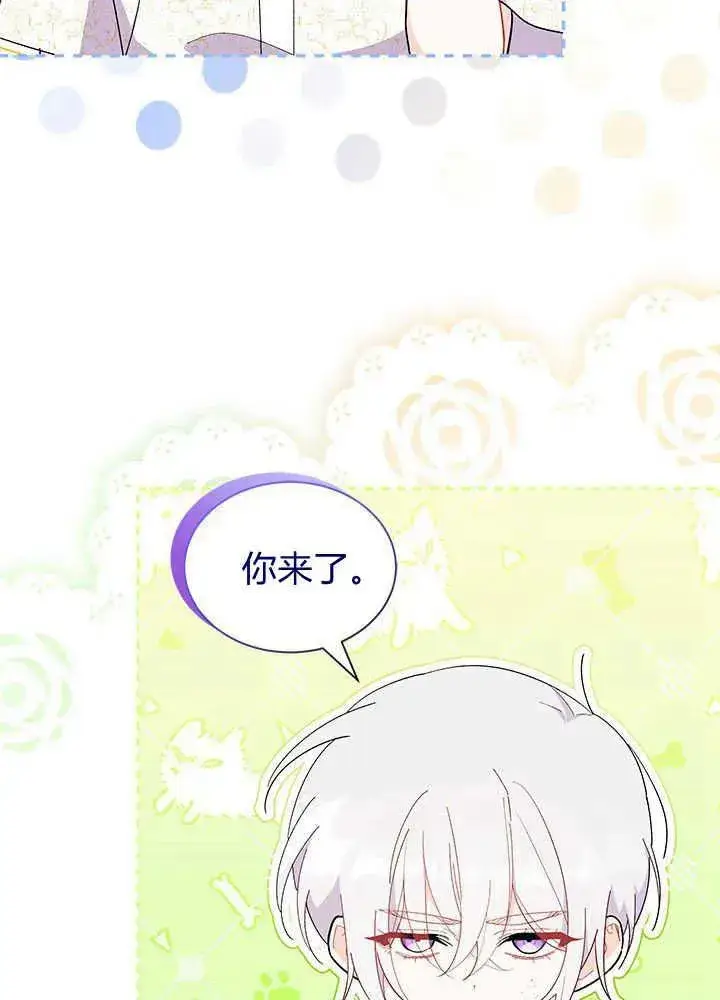漫画《谢绝当鹊桥》第47话第31张图