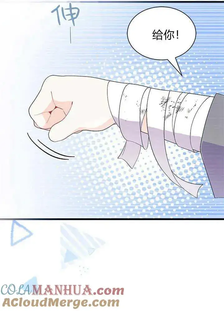 漫画《谢绝当鹊桥》第47话第33张图