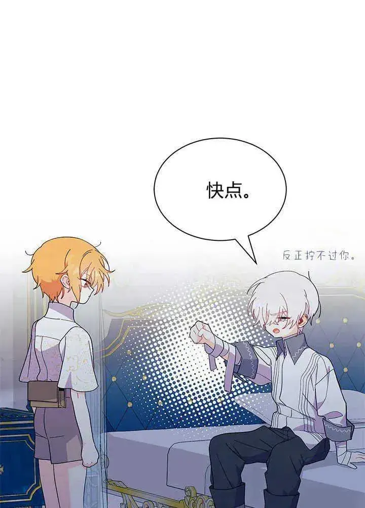 漫画《谢绝当鹊桥》第47话第34张图
